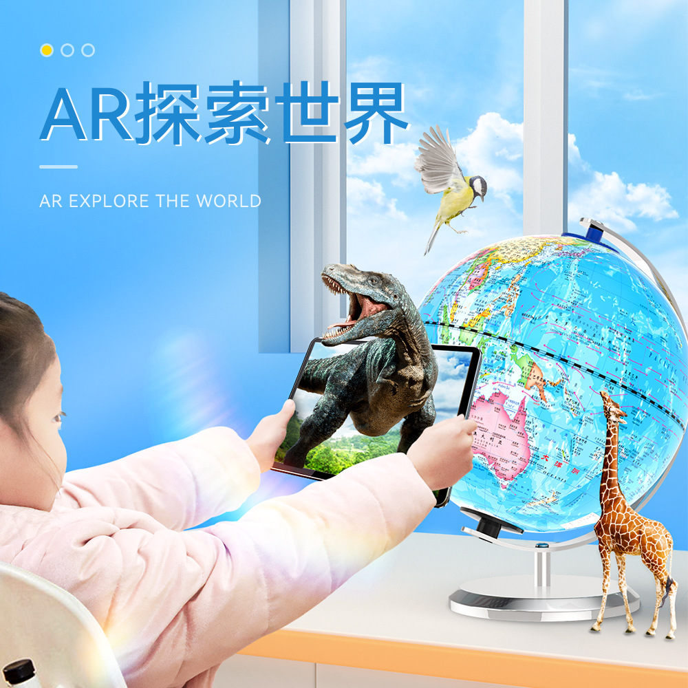 Aurora 20CM HD globe with light-up teaching features, manufacturer's decorative lamp and desk accessory, specially designed for middle school students.