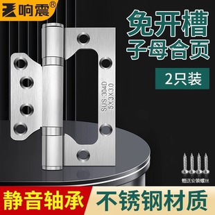 Stainless Steel Hinge 4 Inch 5 Inch Thickened Silent Bedroom Door Hinge Solid Wooden Door Non-slotted Door Hinge