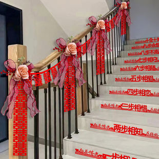 Wedding Stair Handrail Decoration, Wedding Room Layout Set, Wedding Woman's Bedroom, Happy Word Latte Art, Wedding Supplies Collection