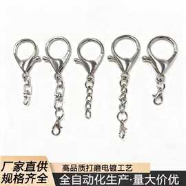 现货批发锌合金龙虾扣4节链条8字扣箱包饰品钥匙挂件玩具公仔配件
