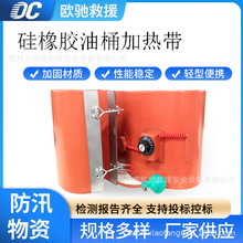 便攜式硅膠加熱器多用途硅橡膠油桶加熱帶多功能可控溫電熱帶