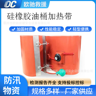 Portable Silicone Heater Multipurpose Silicone Rubber Oil Barrel Heating Belt Multifunctional Temperature Controllable Electric Belt
