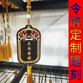 大内密探木雕令牌木质工艺品挂牌复古令牌中国风腰牌剧本杀道具
