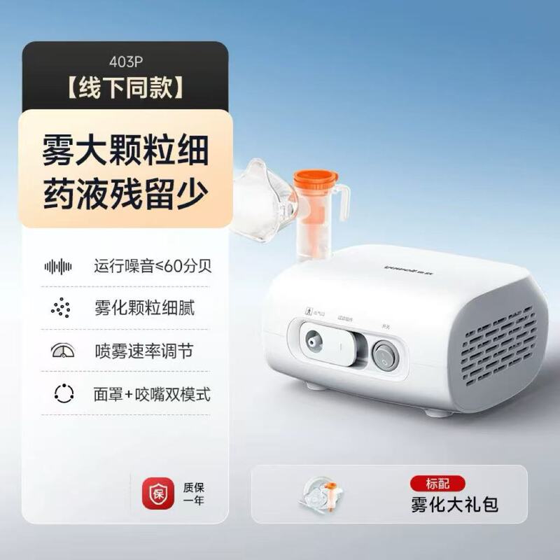Yuyue Atomizer Compressed Air Atomizer Adult Household Inhaler Elderly and Children Atomizer 403P Yuyue Atomizer Compressed Air Atomizer Adult Household Inhaler Elderly and Children Atomizer 403P