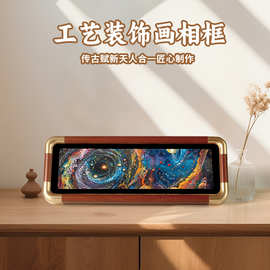 幻彩星空实木仿铜圆角相框摆件深空之韵绚丽宇亩天空图片文创摆设