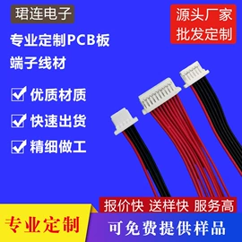 连接器;电子线;排线