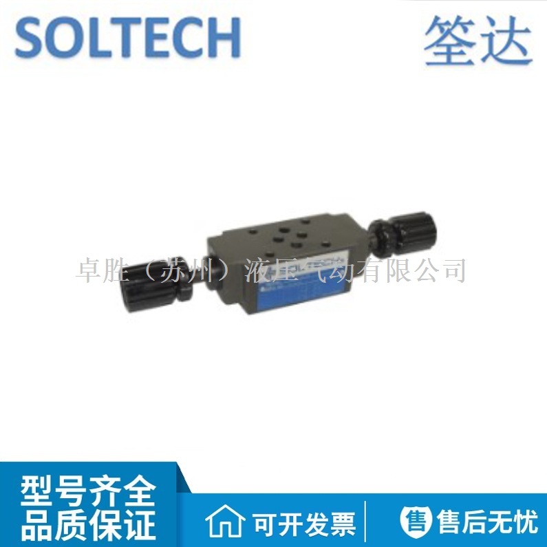 台湾SOLTECH筌达MTC-02 MTC-03 MTC-04 MTC-06叠加式节流阀