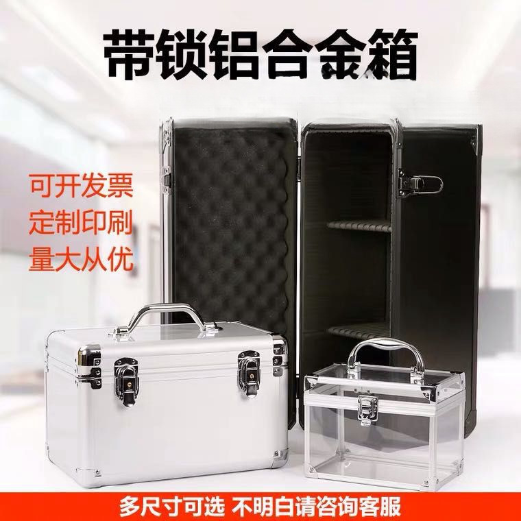 带锁铝合金工具箱药箱家用储物收纳多功能手提式产品仪器箱大号