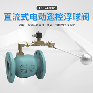 FCS743X��ֱ��ʽ늄��b�ظ����y ˮ��ˮλ�����b�ظ����y
