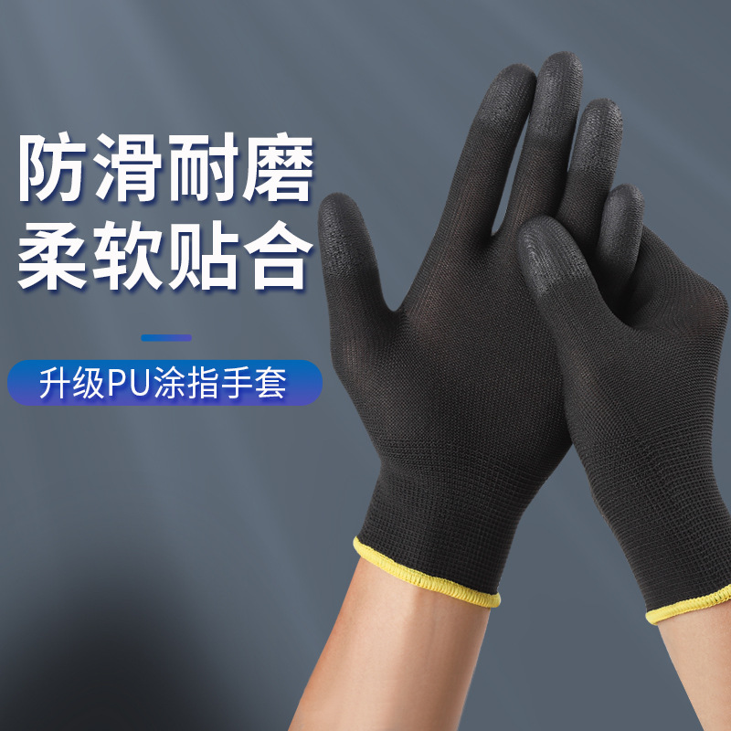 Guantes PU negros de trabajo de nylon PU de dedos de goma de inmersión de palma eléctrica de trabajo seco antideslizante delgado transpirable