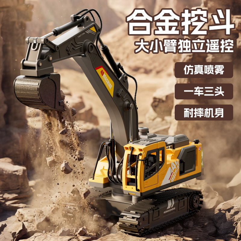 4DRC Crane E3 Alloy 20-channel 3-in-1 Remote Control Excavator Toy Car Children's Excavator Construction Vehicle 4DRC Crane E3 Alloy 20-channel 3-in-1 Remote Control Excavator Toy Car Children's Excavator Construction Vehicle