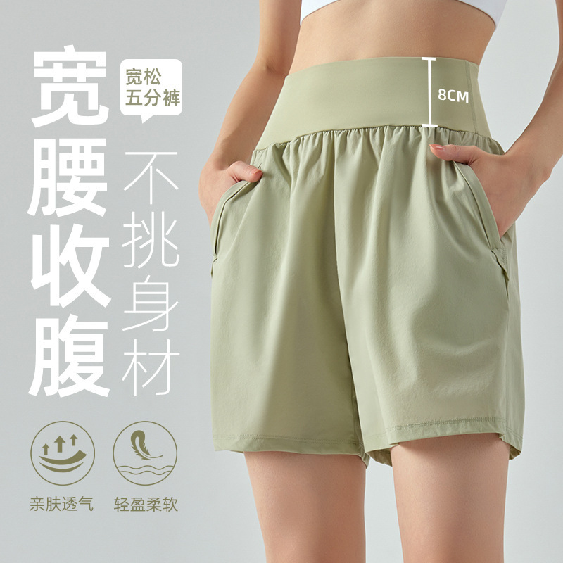 Cross-Border Summer High-Waisted Belly-Control Sports Shorts, Loose Casual Double-Pocket Sports Running Fitness Yoga Pants
