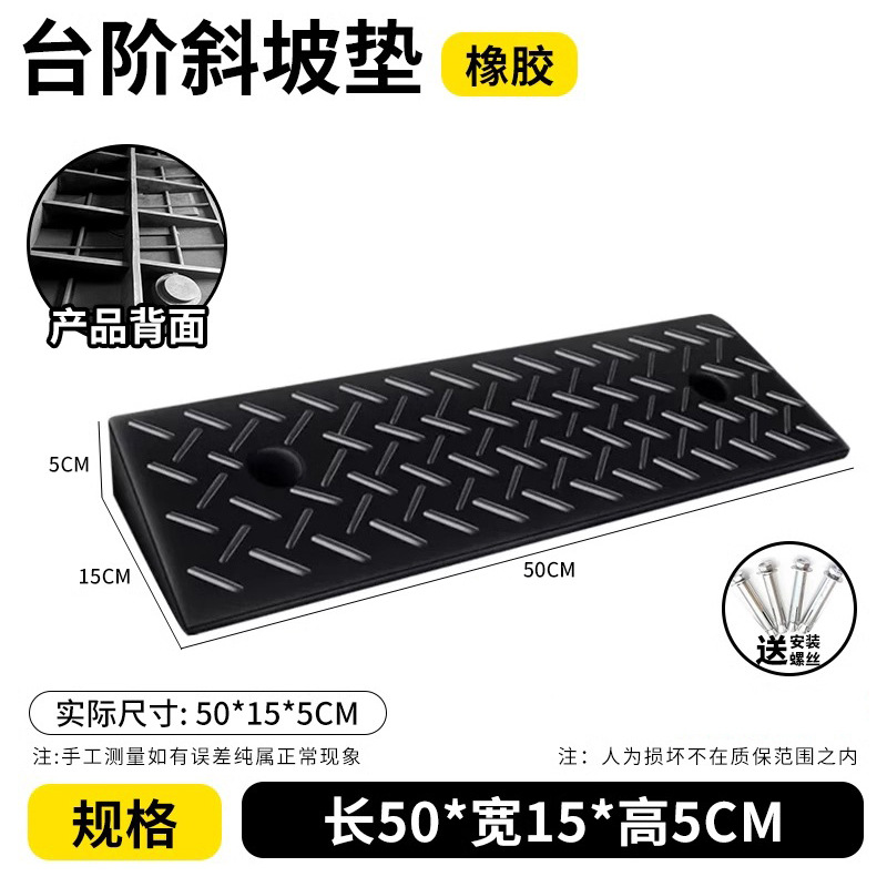 길이 50*너비 15*높이 5CM-고무+나사