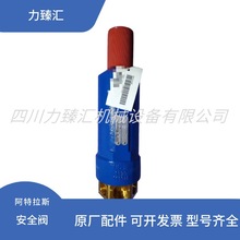 0830100880阿特拉斯空压机压缩机配件阀件维修件安全阀