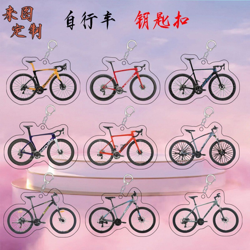 Cool Bicycle Surrounding Acrylic Keychain Bicycle Pendant Schoolbag Hanging High Color Value Gift Off-road Explosions