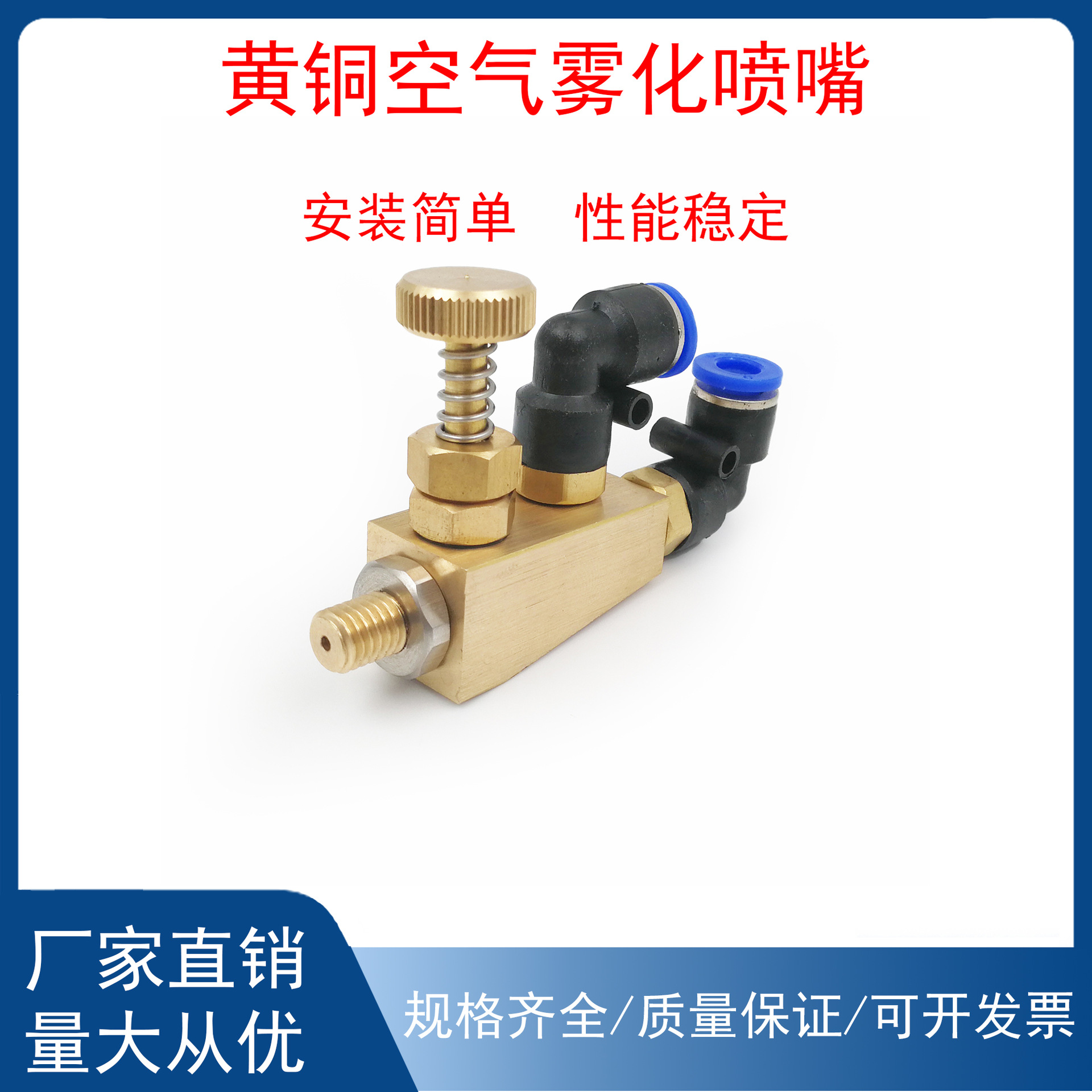黄铜空气混合喷嘴黄铜可调虹吸空气雾化喷嘴虹吸流体喷雾喷头涂层