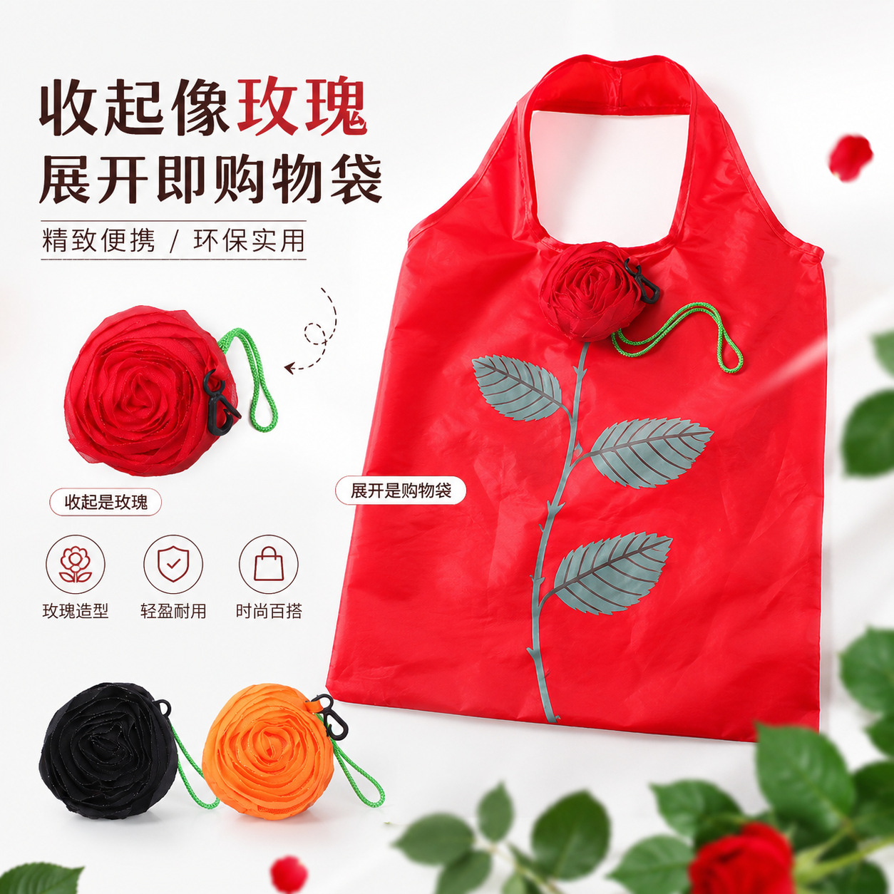AOS厂家定做玫瑰花涤纶背心购物袋折叠购物袋手提袋定制家用 收纳清洁用具厂家批发实拍图