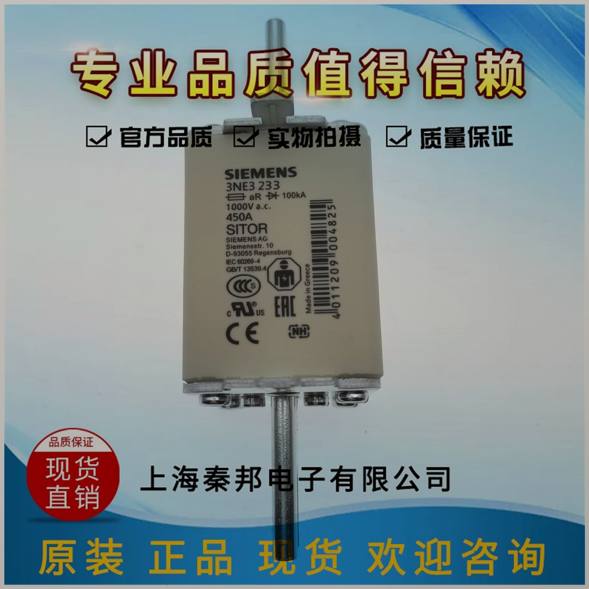 厂家直销西门子3NE3233全新品牌熔断器