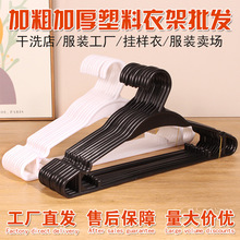 工厂成人衣架塑料一次性服装店专用衣服挂衣撑摆地摊衣服架子批发