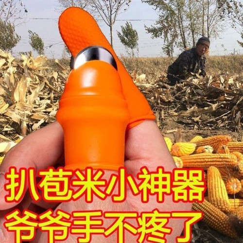 Kitchen vegetable peeling knife, vegetable picking knife, bean thumb knife, vegetable picking tool, chili pepper finger sleeve, bean nail, bean corner, finger sleeve, vegetable picking