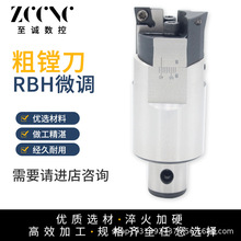 工厂发货RBH40-55双刃粗镗刀可调式粗镗头CBH粗搪刀刀杆搪头CCMT