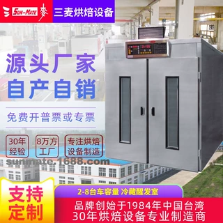三麦定制商用推车式自动恒温恒湿面包馒头冷藏发酵房 醒发室