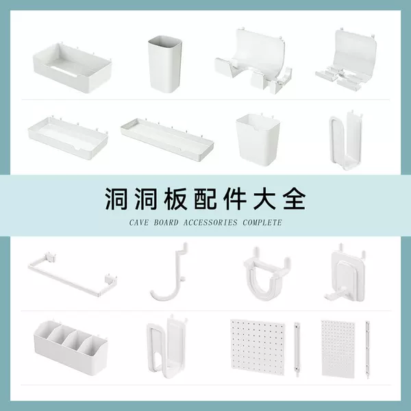 Perforated Board Accessories with 32 Holes, Hooks, Storage Box Set, Shelf Organizer, Perforated Board Storage