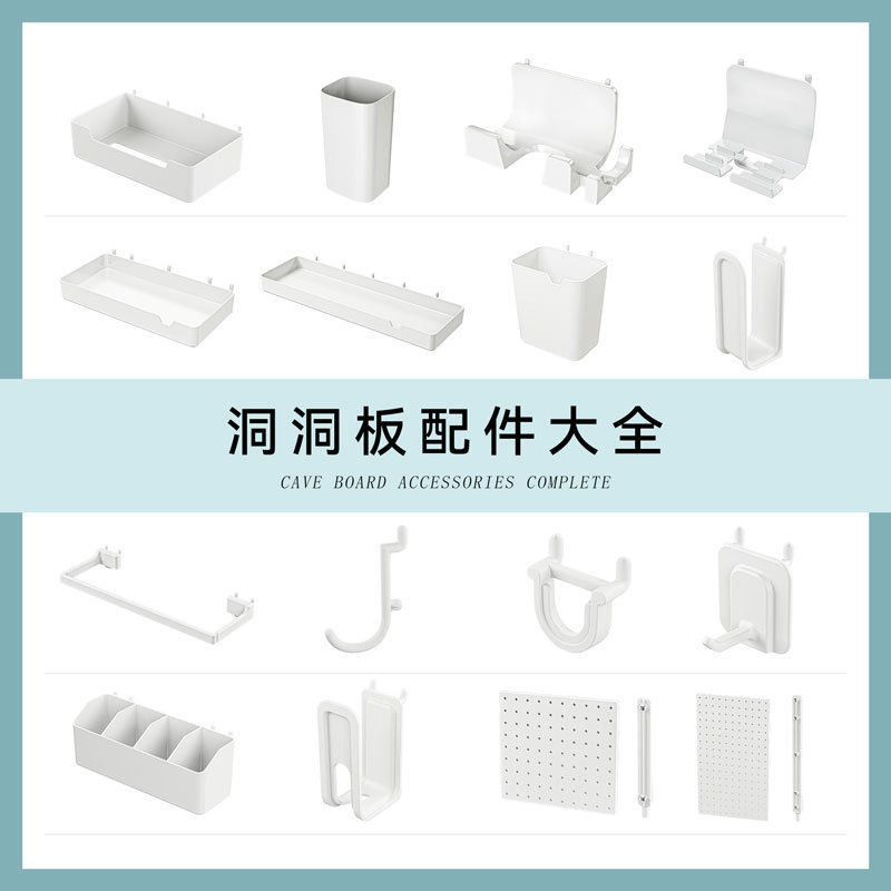 Perforated Board Accessories with 32 Holes, Hooks, Storage Box Set, Shelf Organizer, Perforated Board Storage