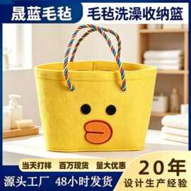 工厂批发卡通彩色毛毡洗澡篮洗漱筐可折叠轻便毛毡手提袋量大从优