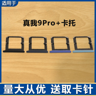 �m��� Realme ����9Pro+ ���� ���� ���� �֙CSIM���� ���� ����