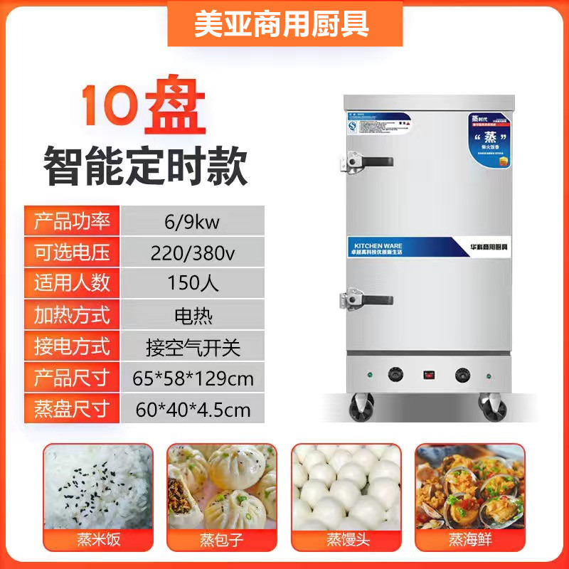 Vapor de arroz gabinete comercial vapor eléctrico vapor de gas automático positivo y negativo máquina hogar vapor escuela cantina vapor