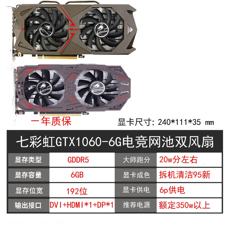 [Игровая видеокарта GTX1060 3G/6G, 1050TI 4G/8G, 1660, 2060SUPER, подержанные компьютерные видеокарты]