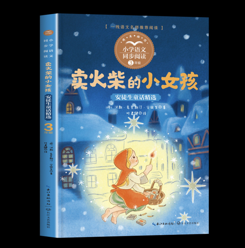 3年生必読の課外図書、上巻、教師推薦の教科書、課内作家の同時読書、牛の腹の旅|undefined