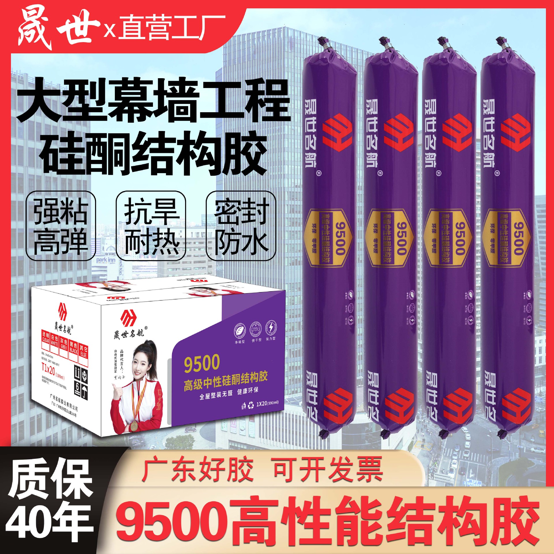 中性硅酮结构胶整箱批发强力快干门窗工程建筑室外耐候防水密封胶