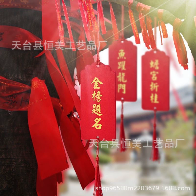 Деревянная водонепроницаемая карта благословения для вступительных экзаменов в колледж