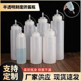 厂家批发500m l带刻度挤酱瓶番茄酱调料瓶家用油壶挤压尖嘴塑料瓶