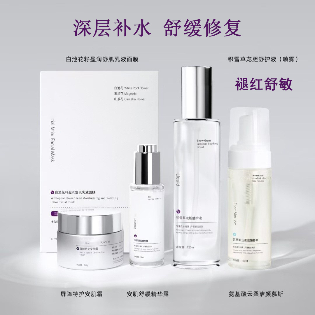 美容院线下补水修复水乳护肤品套装大牌深层补水保湿乳液舒缓褪红