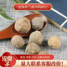 没食子中药材500g大量批新货没食籽 没石子 墨石子 无食子批发