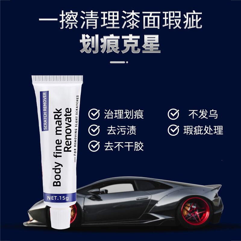 Car Paint Scratch Removal and Polishing Repair Wax, Scratch Removal and Repair Magic Tool, Vehicle Scratch and Deep Scratch Polishing Liquid, Universal