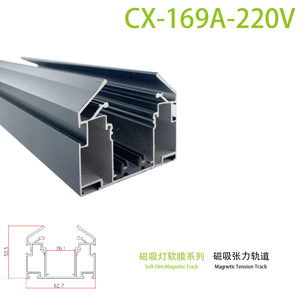 CX-169A-220V-1M
