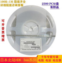 日本北陆电气HDK贴片3*3MM可调电阻电位器B20K智能家居陶瓷电阻
