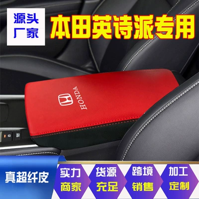 Armrest box – Cover Modified Microfiber Leather Cover - the-tenth-generation-of-british-poetry-school