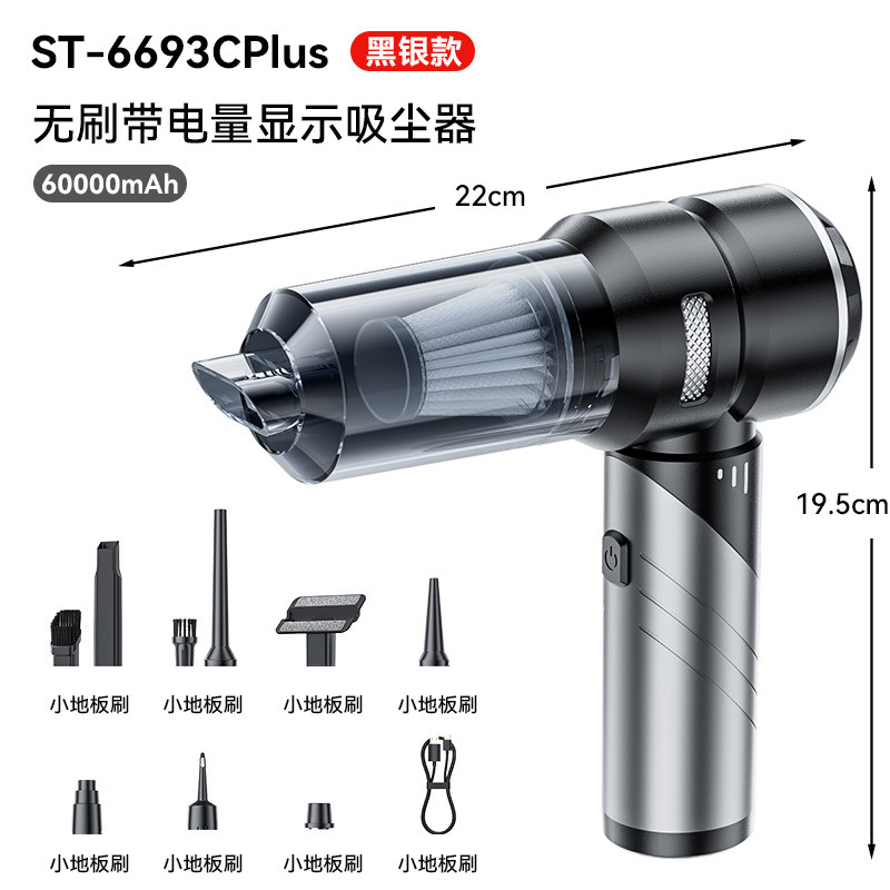 [ST-6693CPlus] 블랙 앤 실버 브러시리스 전원 디스플레이 진공청소기 접이식 모델
