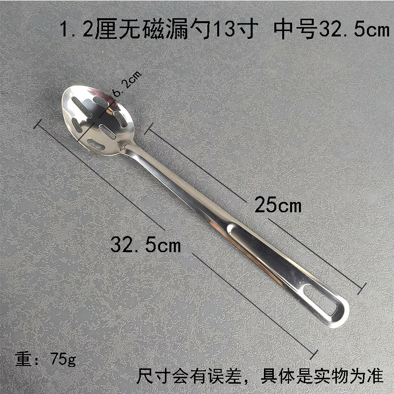 1.2cm 비자성 소쿠리 13inch 중간 크기