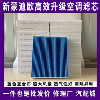 新蒙迪欧国产锐界金牛座锐际MKX新福克斯空调滤芯格清器