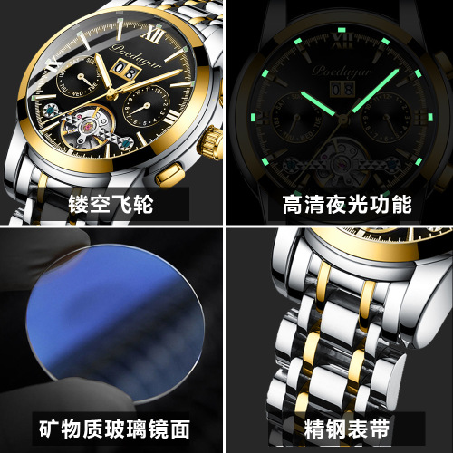 Swiss brand fully automatic mechanical watch waterproof fashionable luminous men's watch live foreign trade dropshipping