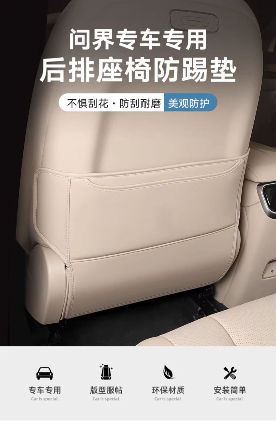 Suitable for Wenjie M7 Rear Seat Anti-Kick Pads, Aito Wenjie M7 Front and Rear Anti-Kick Pads, Universal for All Seasons, Seat Back Protector