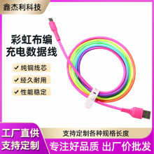 �ʺ电�����m����O��TYPE-C V8��׿�ӿڲʺ粼����侀3a��늾�