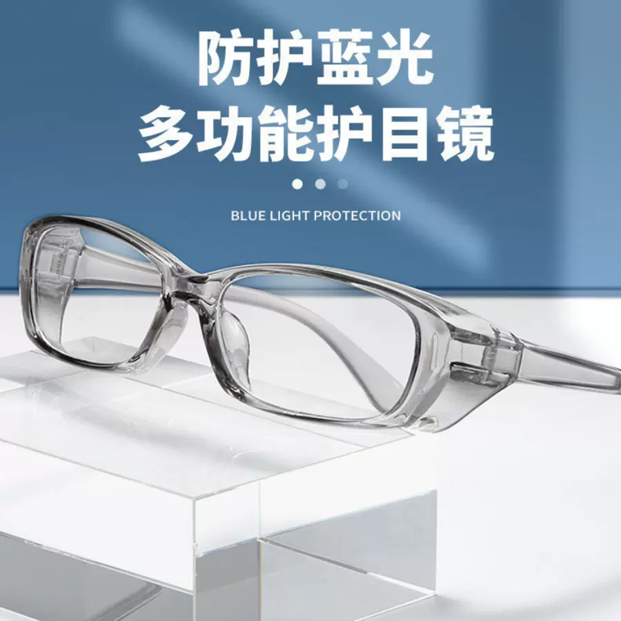 防蓝光防护平光镜小方框眼镜 小框防护镜潮流果冻色护目镜男 女