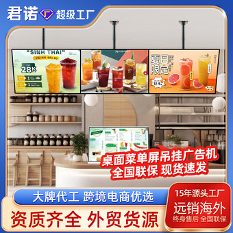 跨境43寸壁挂广告机显示屏32寸吊挂广告一体机奶茶连锁50寸广告屏